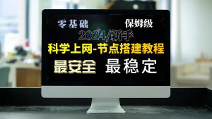 xray面板一键 安装|3x- ui面板一键申请自动续期ssl证书解决方案|3x-ui面板进阶设置，详细分享xray设置的各个功能，路由规则、出站规则、负载均衡和DNS，轻松实现流量精细化分流，进一步了解xray设置