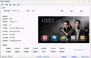 开心电视助手安卓TV必备软件