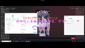 24小时不间断直播怎么玩？最全无人直播教程！