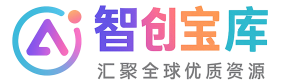 智创跨境云导航-分享优质项目资源