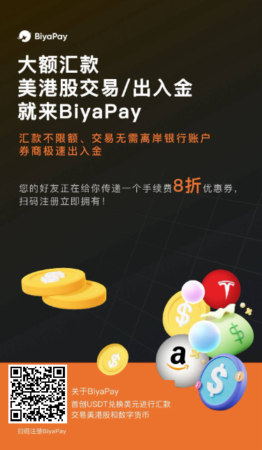 没有香港银行卡也能炒港美股？我用这个方法成功出金上万美元！ - 智创宝库-智创宝库