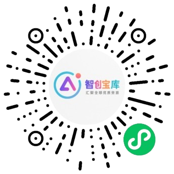 智创宝库小程序-智创宝库